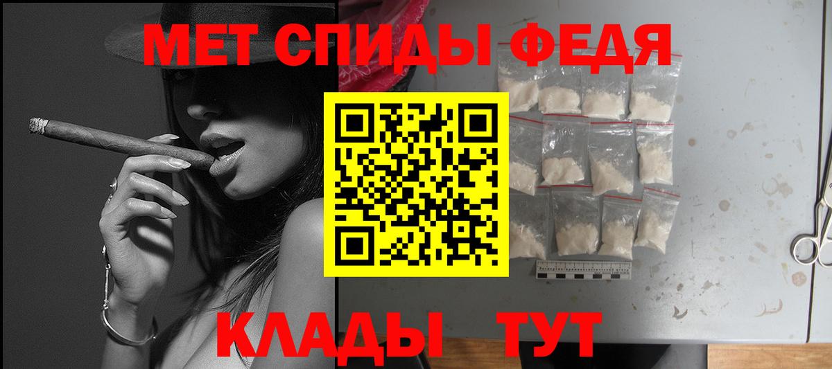 АМФЕТАМИН 97% Белебей