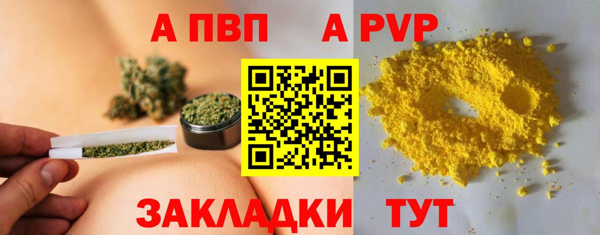 APVP СК  Вход с VPN  наркошоп  A-PVP СК  А ПВП  Белебей  Альфа ПВП Соль 