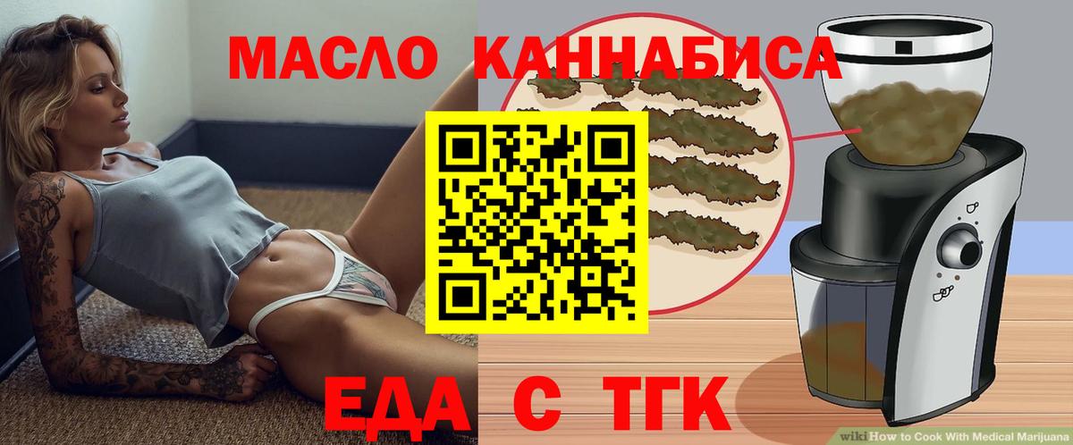 Белебей  Еда ТГК конопля  Вход с VPN 