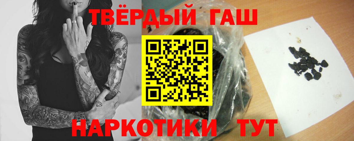 Белебей  ГАШ  Вход с VPN  Гашиш VHQ 