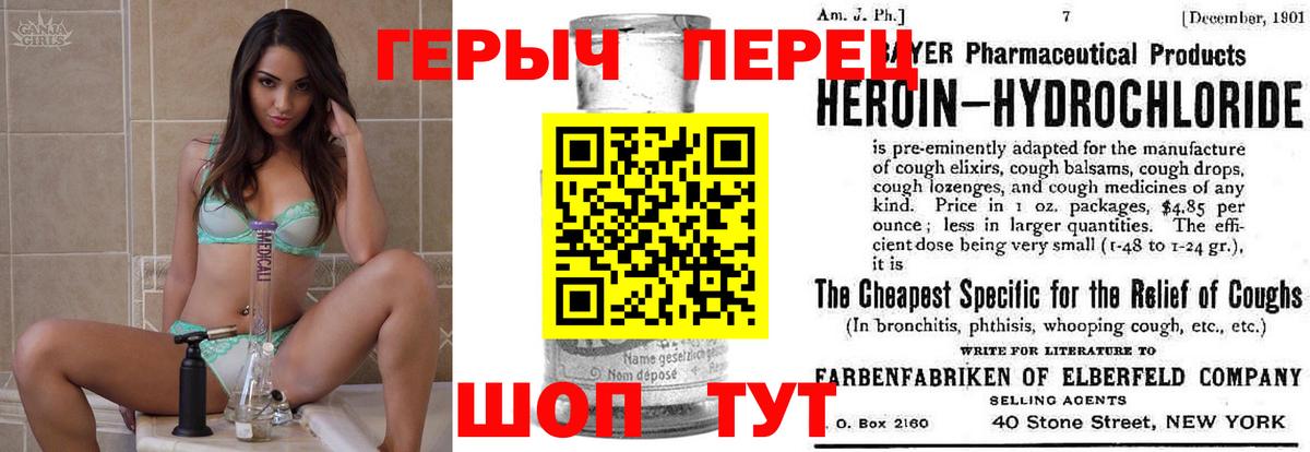 Белебей  ГЕРОИН  Вход с VPN  Героин гречка 