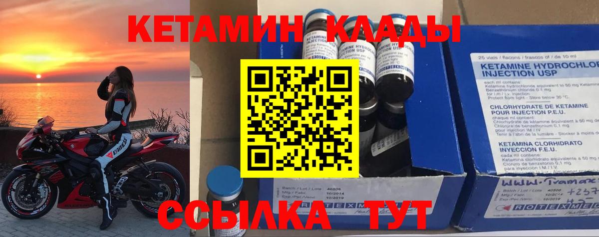 Кетамин ketamine  Вход с VPN  КЕТАМИН VHQ  Белебей 