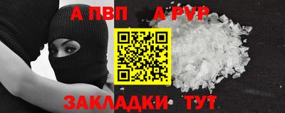 стафф Апшеронск