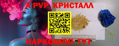 стафф Апшеронск