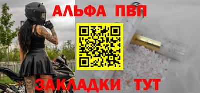 стафф Апшеронск