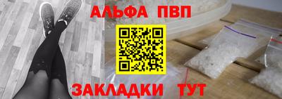 стафф Апшеронск