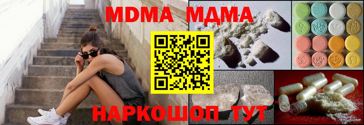 MDMA Molly Белебей