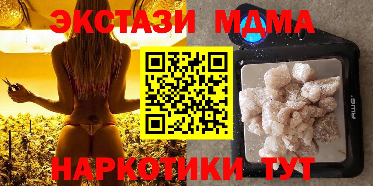МДМА кристаллы  МДМА кристаллы  Вход с VPN  Белебей 