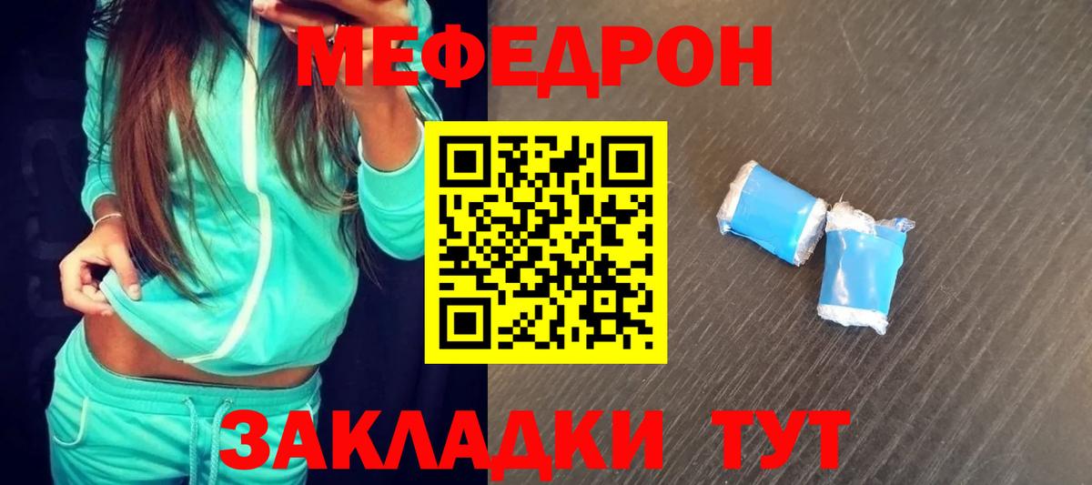 Белебей  МЕФ 4 MMC  Вход с VPN  МЯУ-МЯУ  МЯУ-МЯУ 4 MMC 