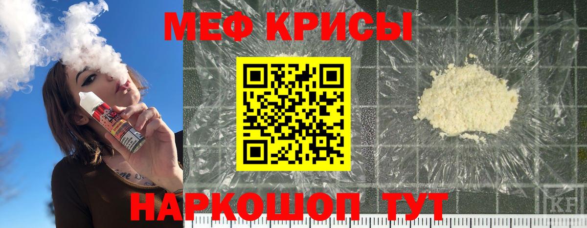 Мефедрон  Белебей