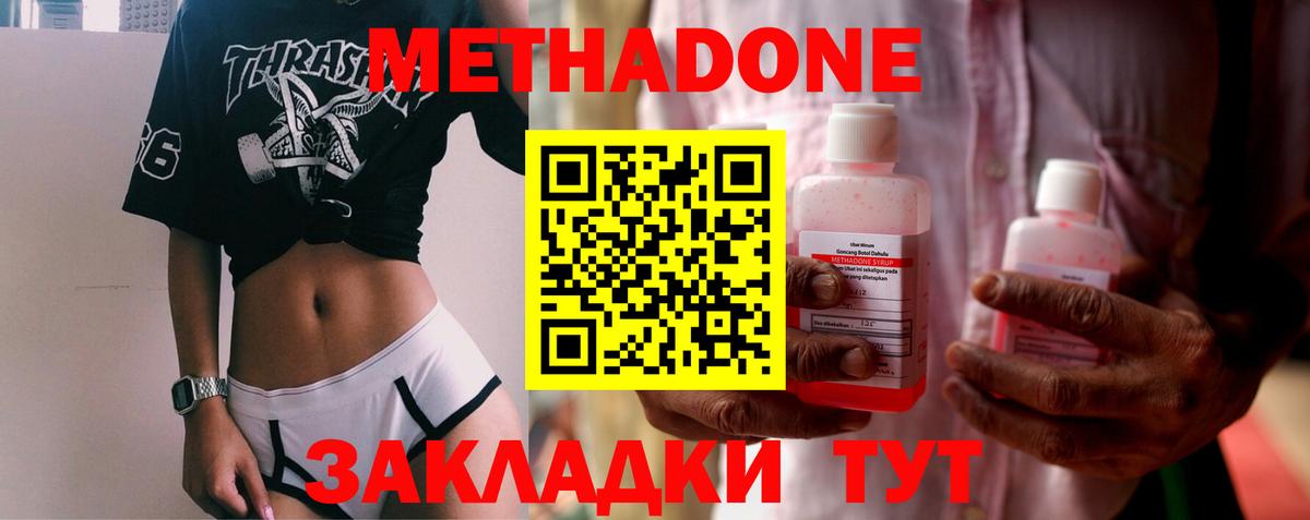 Белебей  shop состав  Вход с VPN  МЕТАДОН methadone 