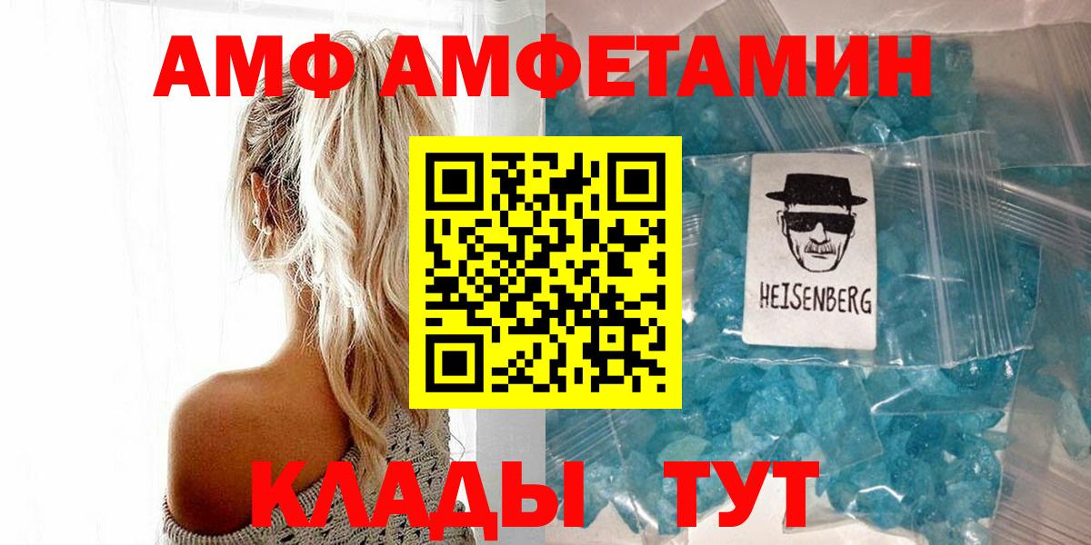 Белебей  Метамфетамин пудра  Вход с VPN 