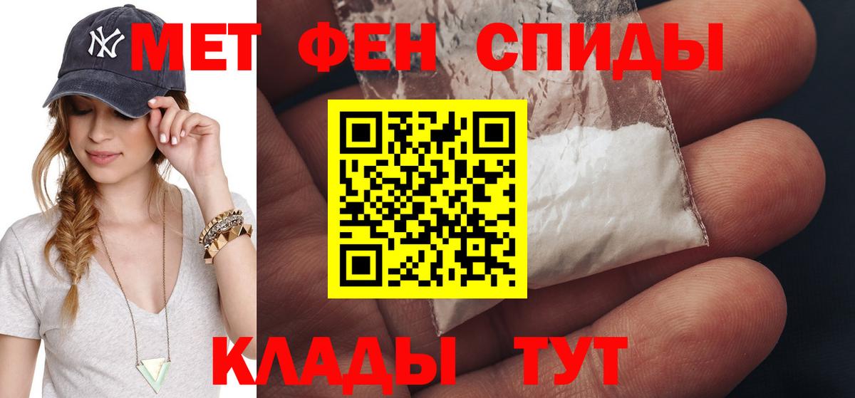 МЕТАМФЕТАМИН витя Белебей
