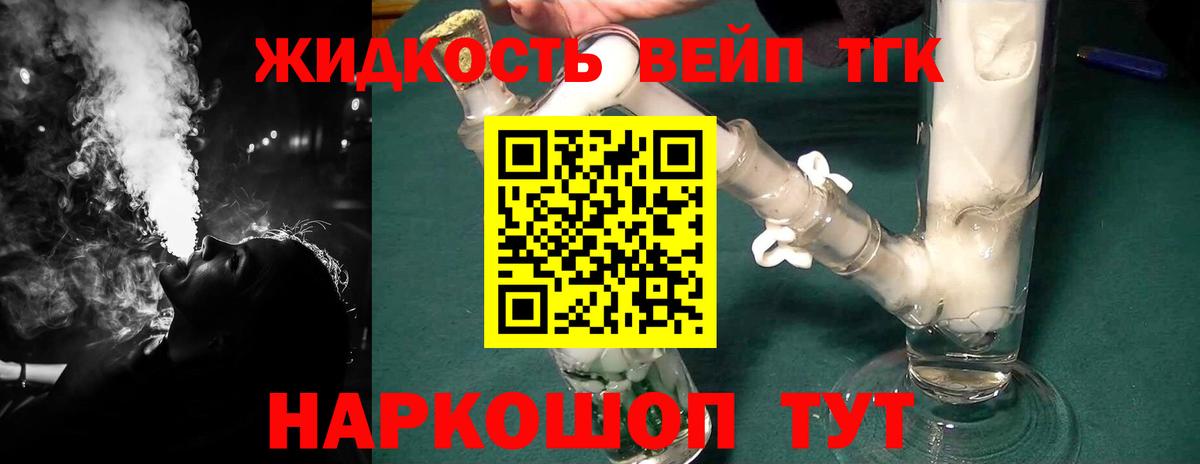 дарнет шоп  Дистиллят ТГК концентрат  MEGA зеркало  Вход с VPN  Белебей  Дистиллят ТГК Wax 