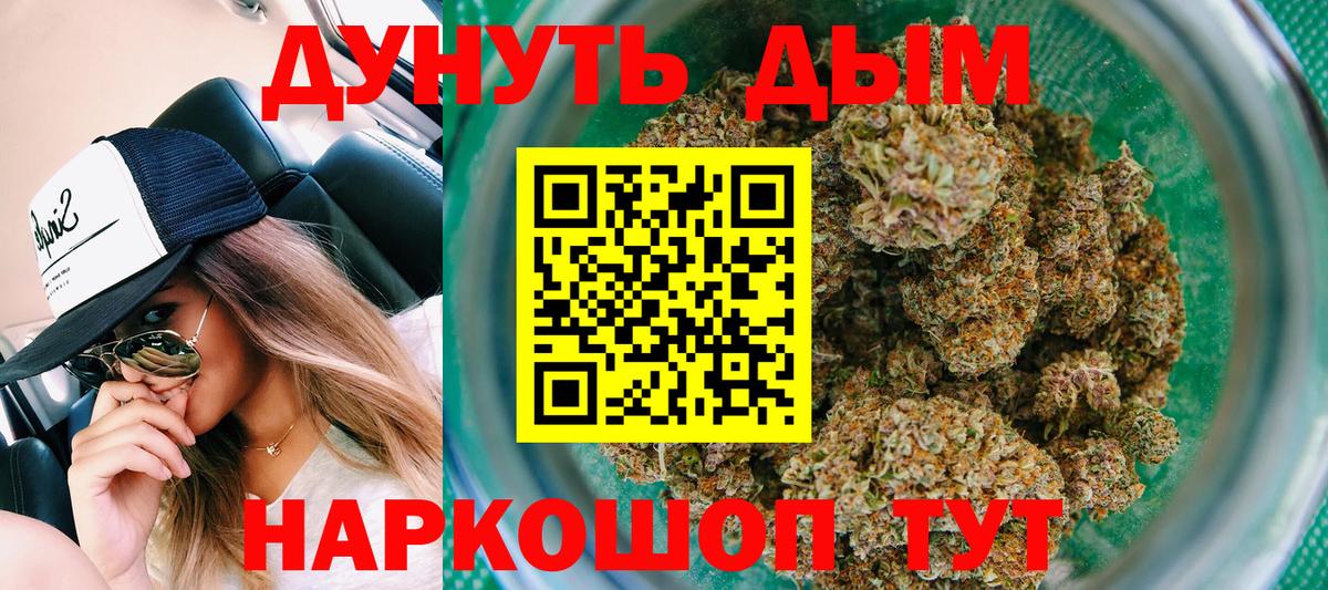 Конопля Bruce Banner Белебей